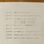 季節のリゾット